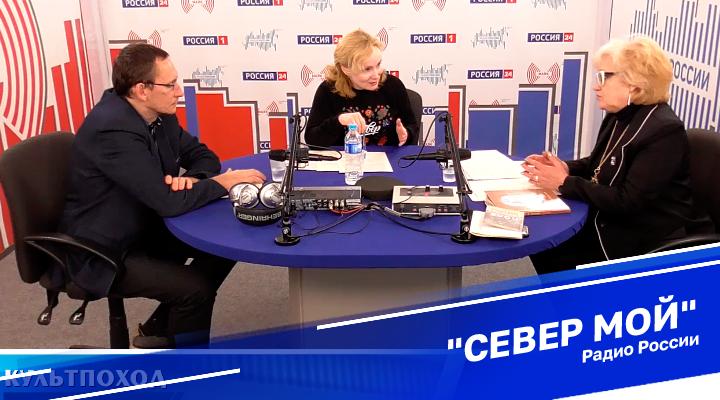 &quot;Север мой&quot;